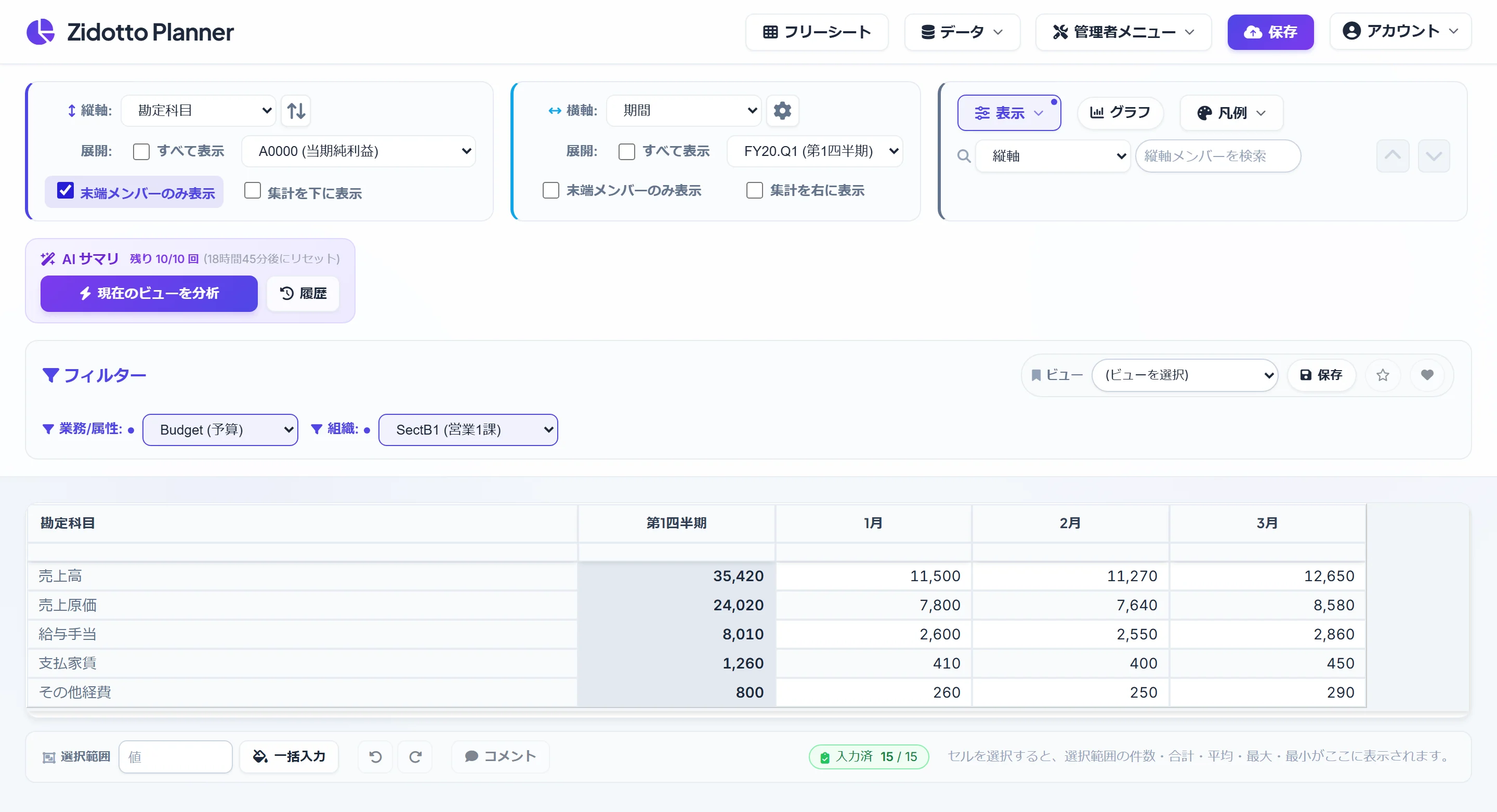 Zidotto の入力画面。縦軸に勘定科目、横軸に期間（1月〜3月）を並べたグリッドで、営業1課の予算金額を千円単位で入力している。